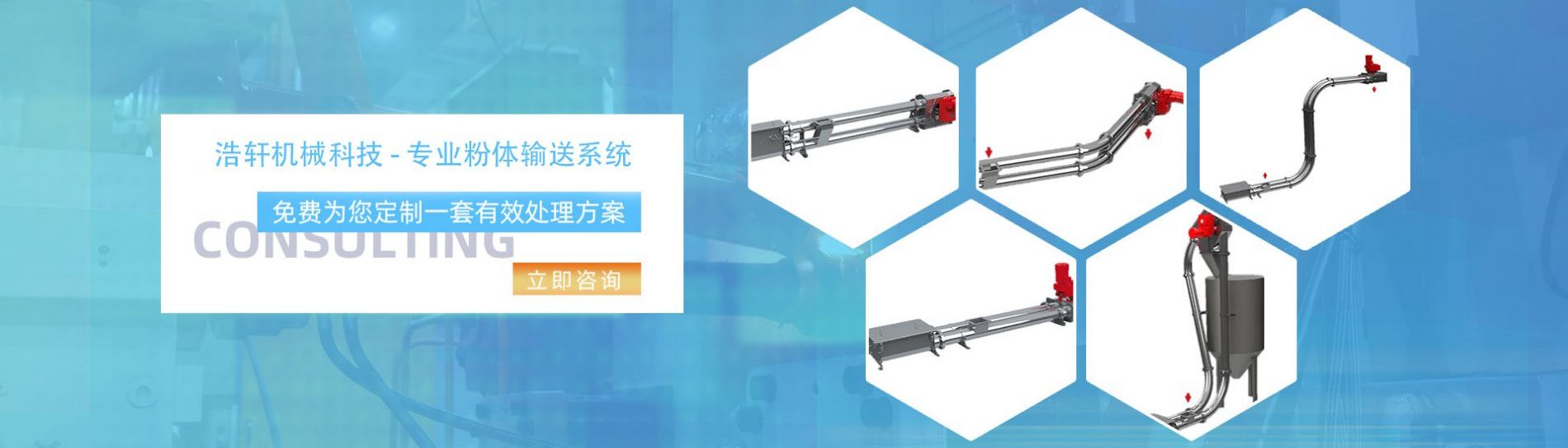 潍坊浩轩机械科技有限公司